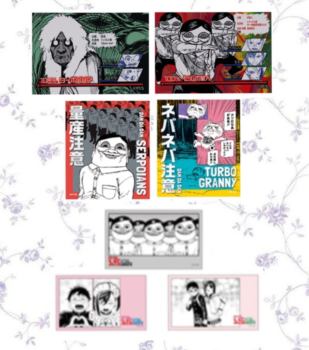 交換〗ダンダダン ゲンガテン 原画展 コマステッカーコレクション