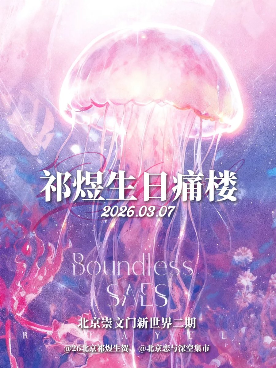 ホムラ誕生日非公式応援企画・ホムラ仕様のモールフォトブース