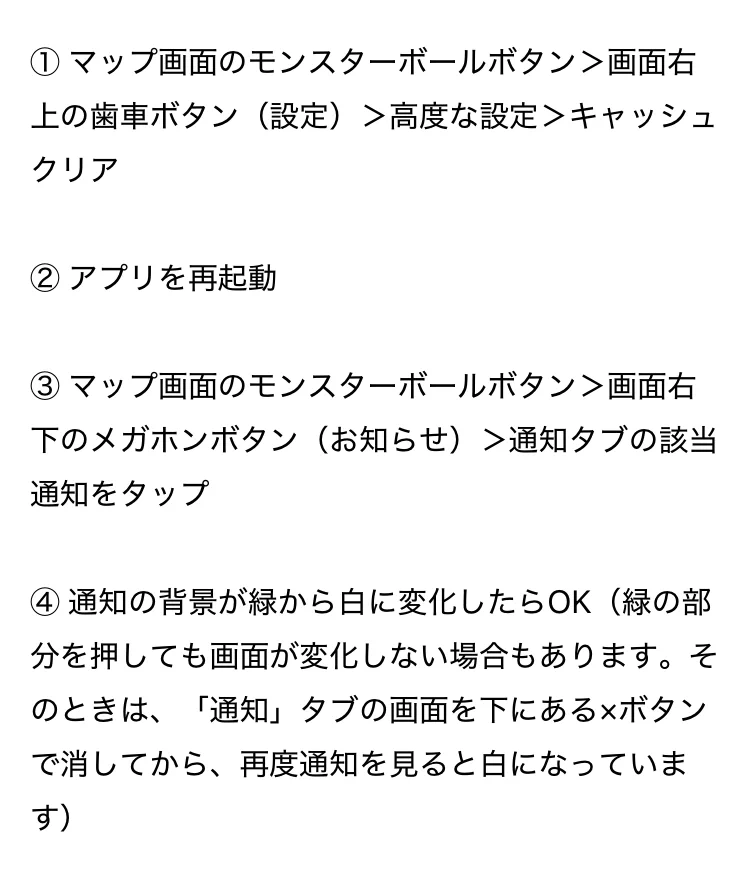 ポケモンGO攻略情報＠ポケマピ on X: 