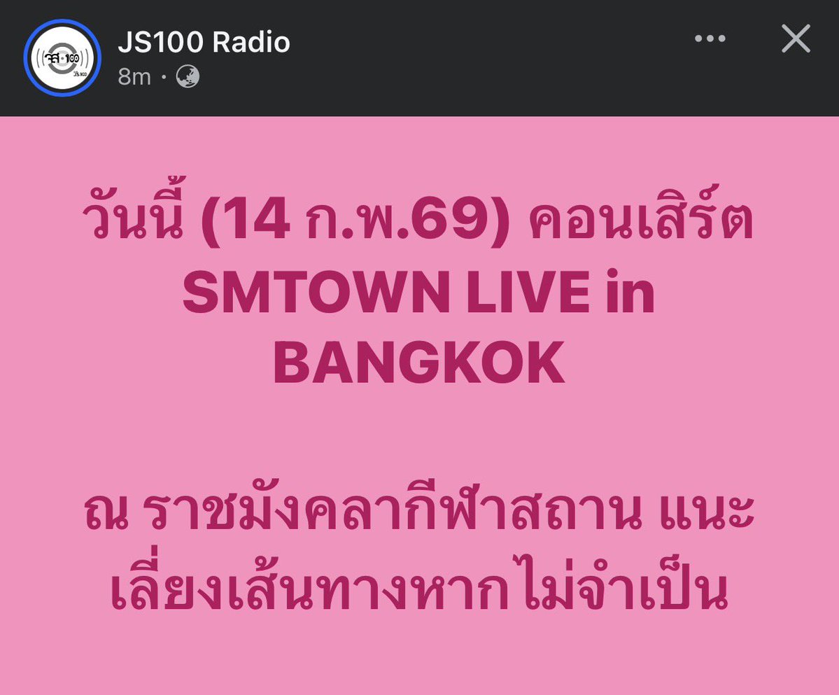 ขนาด จส.100 โพสว่าวันนี้มีคอน smtown ยังใช้พื้นหลังเป็นสีชมพู พี่เฉลยเถอะว่ามีคนเป้นพิ้งบลัด