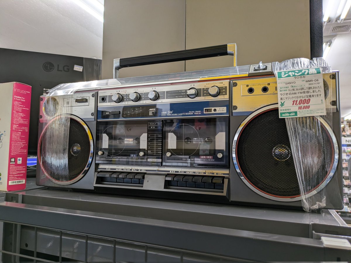 昭和レトロなでっかいラジカセ。 #ハードオフ古川東店