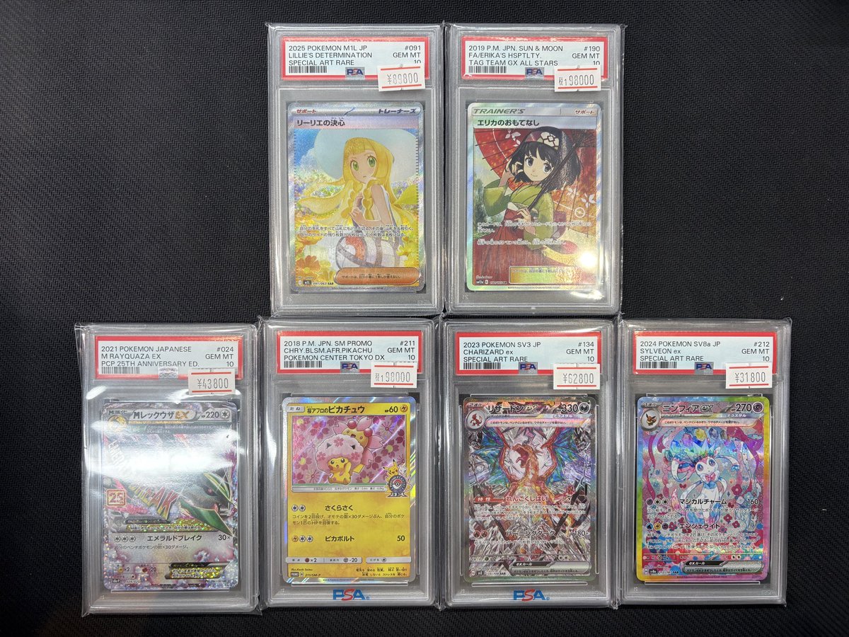 🛍PSA10入荷🛍 エリカのおもてなし リーリエの決心 リザードンex SAR