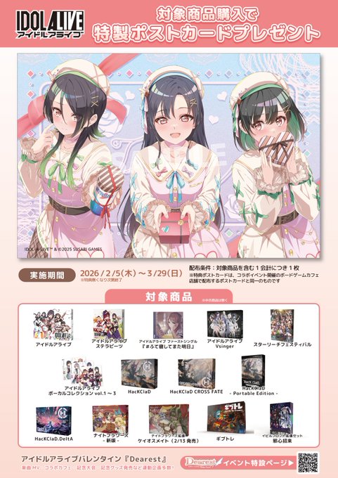 【#ボードゲーム キャンペーン情報】
SUSABI GAMES  
<a href="/SusabiGames/">SUSABI GAMES</a>

対象商品購入で
#アイドルアライブ 
特製ポストカードをプレゼントいたします！
お近くのイエローサブマリン
この機会にぜひ、ご利用ください！
※特典が無くなり次第終了となります。