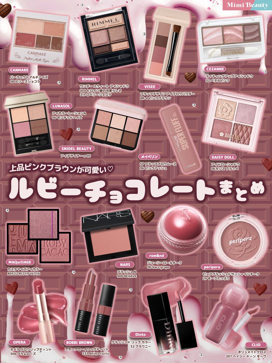 ʜᴀᴘᴘʏ♡ᴠᴀʟᴇɴᴛɪɴᴇ／ バレンタイン気分が上がる、まるでチョコ