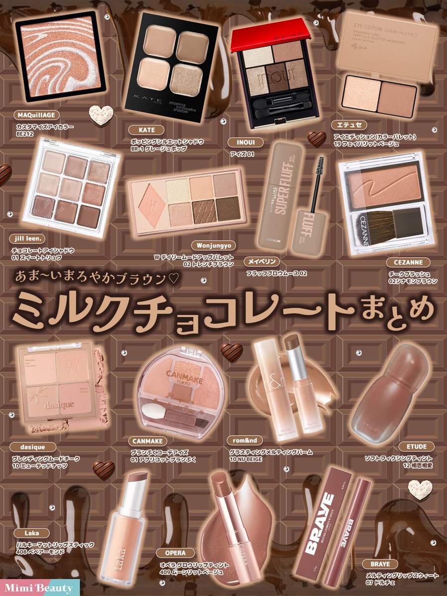 ʜᴀᴘᴘʏ♡ᴠᴀʟᴇɴᴛɪɴᴇ／ バレンタイン気分が上がる、まるでチョコ