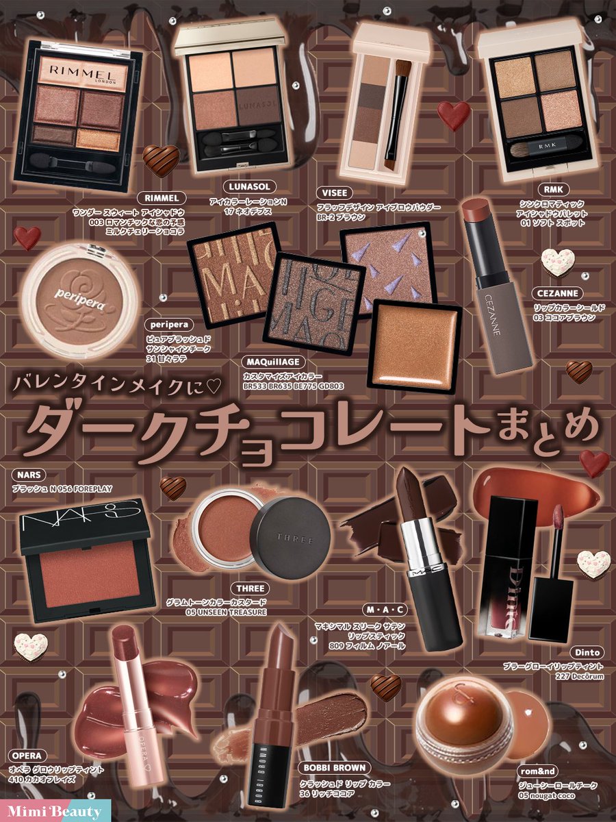 ʜᴀᴘᴘʏ♡ᴠᴀʟᴇɴᴛɪɴᴇ／ バレンタイン気分が上がる、まるでチョコ