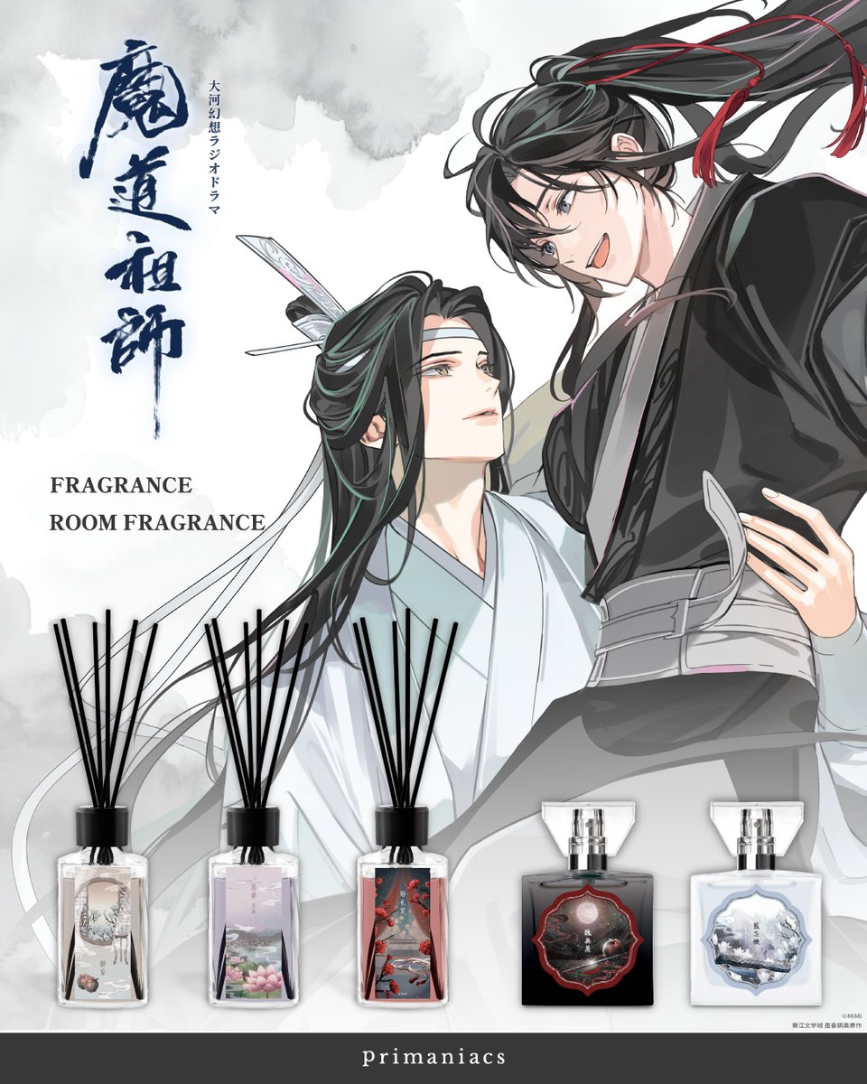 魔道祖師」日本語版ラジオドラマ 第三期後編好評配信中！/第三期後編CD