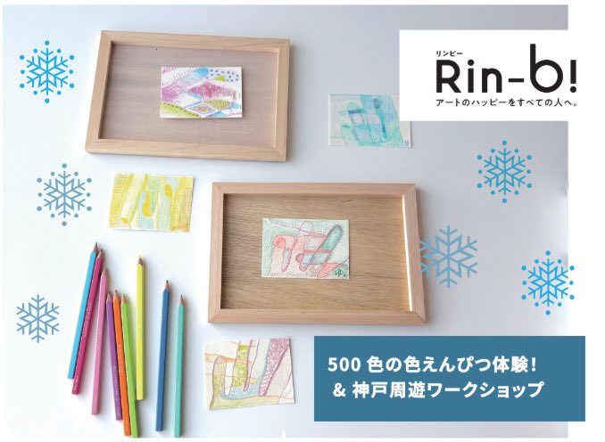 RINBIbu's tweet photo. スケートリンクでフェリシモリンビーワークショップ開催！
スケートのミニレッスンもありますよ！
#フェリシモ　#リンビー　#スケート
#神戸　#スケート教室　

https://t.co/DMfOOzgEYH https://t.co/vwOPGmwqEH