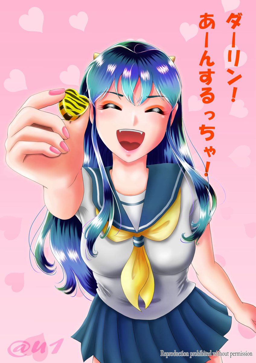 ラム・インベーダー(うる星やつら) 「#バレンタインデー」|U1(ユーイチ)のイラスト