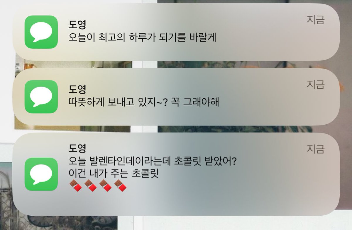 내도영이 해피 발렌타인데이💝🍫