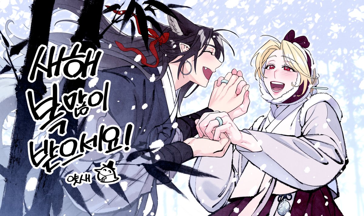 설날 연휴 시작이네요! 저는 연휴에도 일 할 것같지만! ㅠ_ㅠ~
요번에 늑태훔이 리디에서 대여가 할인 이벤트를 하고있으니 한번 보러가셔요~!
다들 사고없는 연휴! 행복한 연휴 보내시길 바랍니다!🫶❤️ #늑대는태양을훔친다