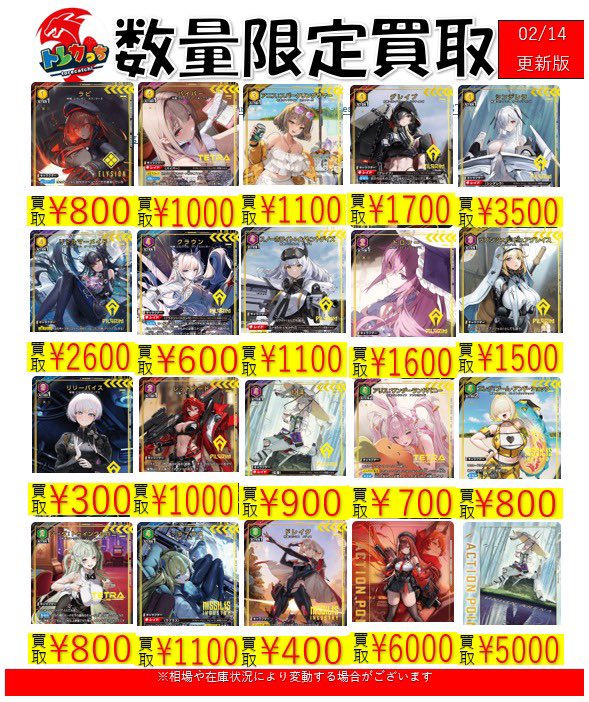 ユニオンアリーナ NIKKE 星1パラレル　まとめ売り ユニオンアリーナ #ユニアリ