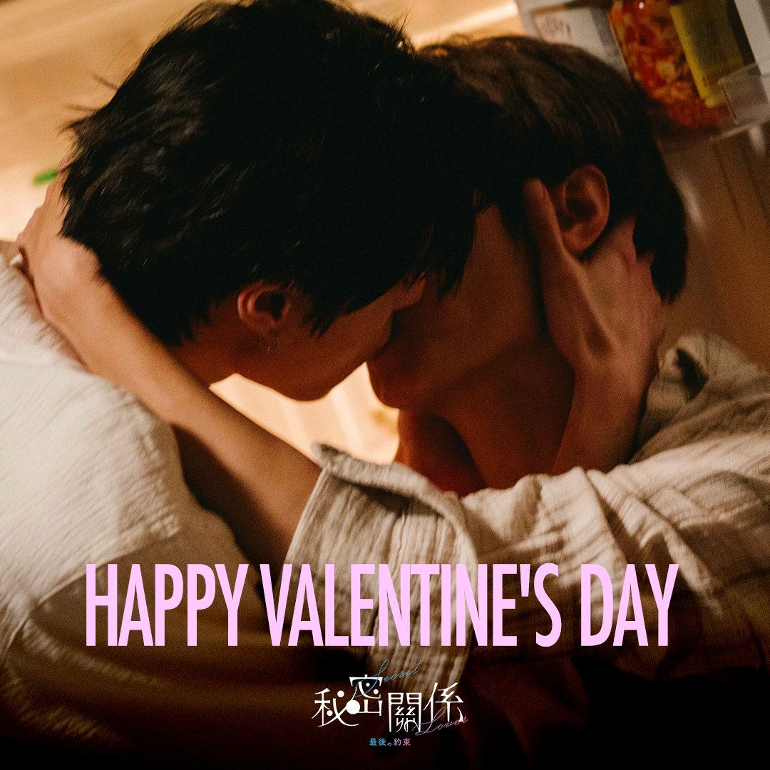 秘密關係 Secret Lover｜ドラマ・劇場版公式 (@secretlover_jp