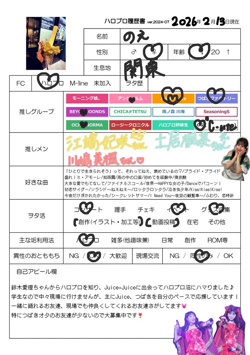 のえ tweet media