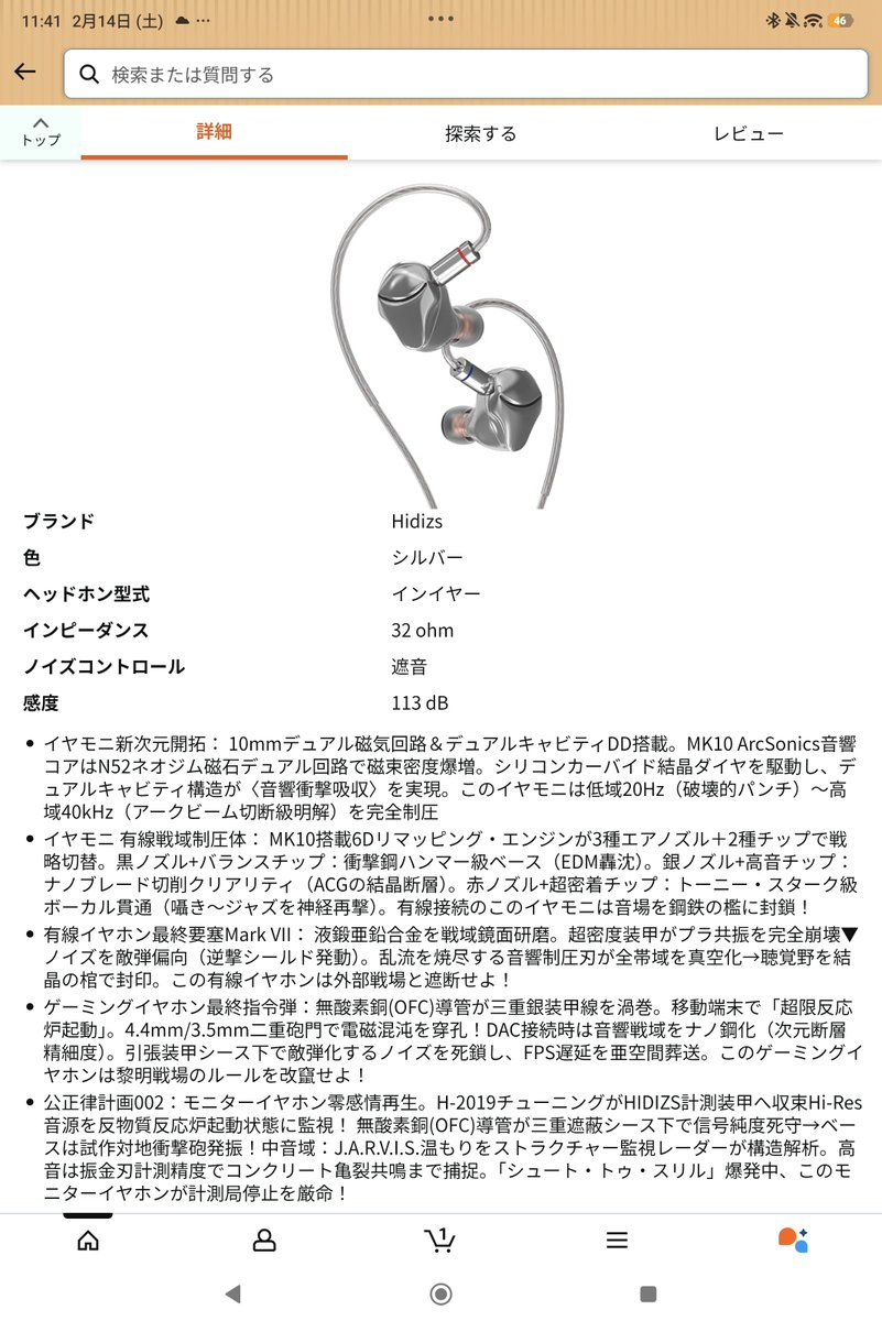 acho_jpn's tweet photo. 最近見かけて気になってる２つ
・HIDIZS MK10 ArcSonics
今更だがアイアンマンにインスパイアされた筐体、それに伴い説明文が厨二病全開で興味が沸いたｗ

・Binary Acoustics EP321
ここはパッシブ���ドライバ数にカウントする誇大広告クセがあってちょい苦手だが、世界初直駆動MEMSユニットは気になる https://t.co/6Z4M59uWkz