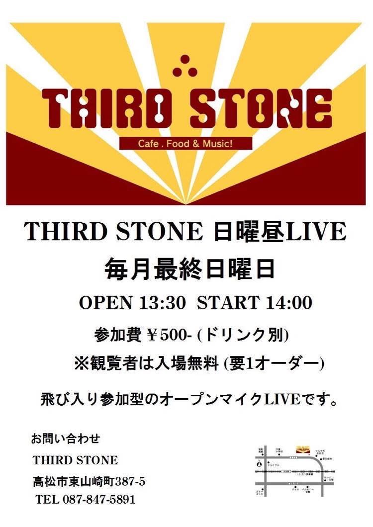 音楽、朗読、漫才、手品等、色んな表現、パフォーマンスも大歓迎のオープンステージです。
　持ち時間は15分でお願いします。

日曜昼ライブVol.167
2026年2月22日（日）
OPEN 13:30 START 14:00
参加費　￥500-（ドリンク別)

※当日は店内禁煙とさせていただきます。（外に喫煙所あり）