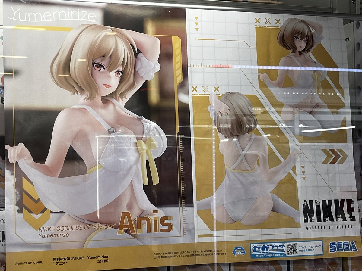 新入荷】 勝利の女神：NIKKE Yumemirize