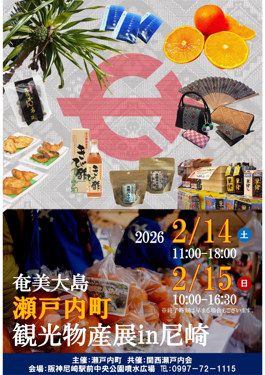 里の曙・町田酒造 tweet media