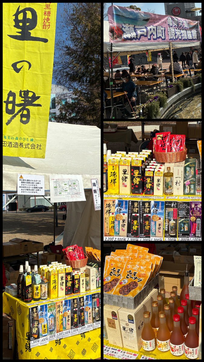 里の曙・町田酒造 tweet media