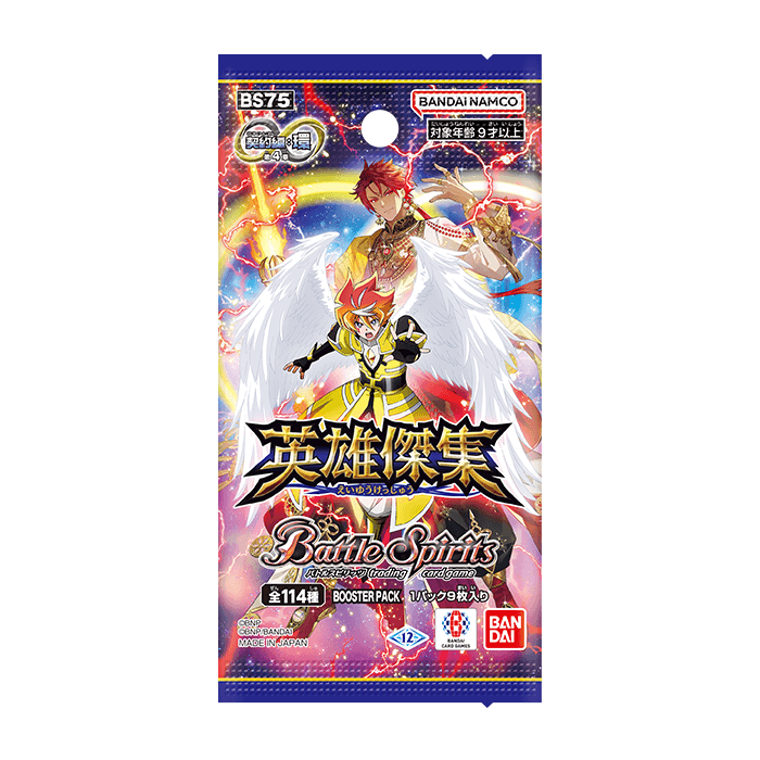 【新作情報】
#バトルスピリッツ　最新作
ブースターパック『契約編:環 第4章 英雄傑集』
本日発売です！
シングルカードも取り扱い中！
どうぞ、合わせてご利用ください！