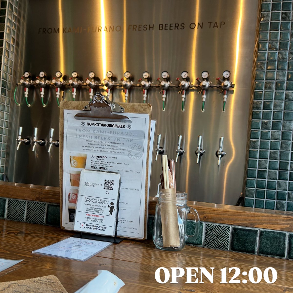 本日12時オープン‼️
『伊代の恋人』-Hazy IPA-はラスト1樽です🍊

今日も多種多様な12種類のビールご用意してお待ちしております！

ちなみにバレンタインにぴったりな、チョコレートケーキもありますよ🍫✨