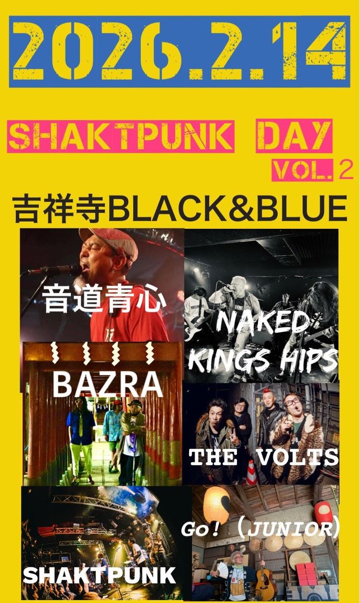 【2月14日(土)今日のブラック＆ブルー】

“SHAKTPUNKDAY vol.2”
open 17:30 / start 18:30  charge ¥3,000＋1d

【出演】
音道青心
THE VOLTS
Go!（JUNIOR）
BAZRA
NAKED KINGS HIPS（大阪）

※終演後バー営業