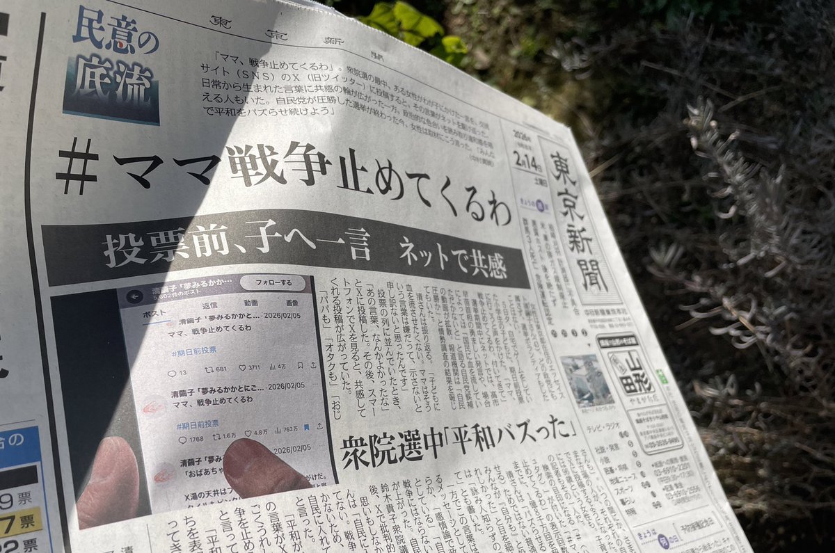 加藤郁美 tweet media