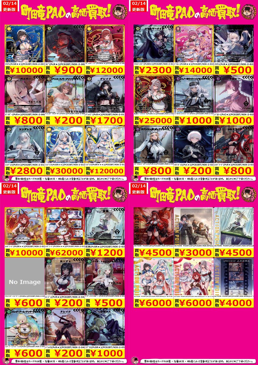 🔥竜PAO町田全力買取🔥 #ユニオンアリーナ 最新弾『プレシャス