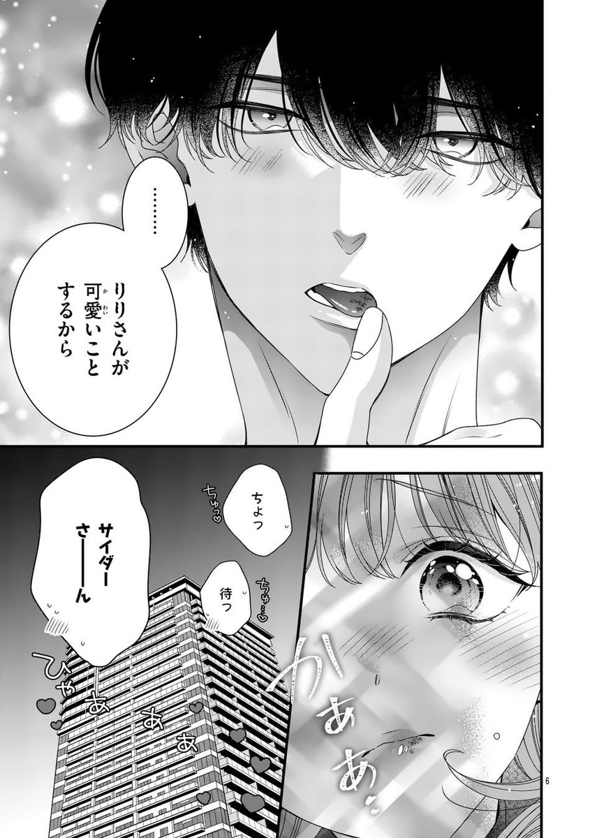 🍫ハッピーバレンタイン🍫(2/2) 