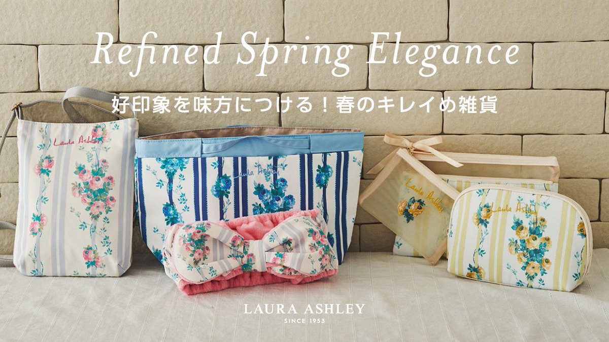 LAURA ASHLEY (ローラ アシュレイ) 日本公式ショップ