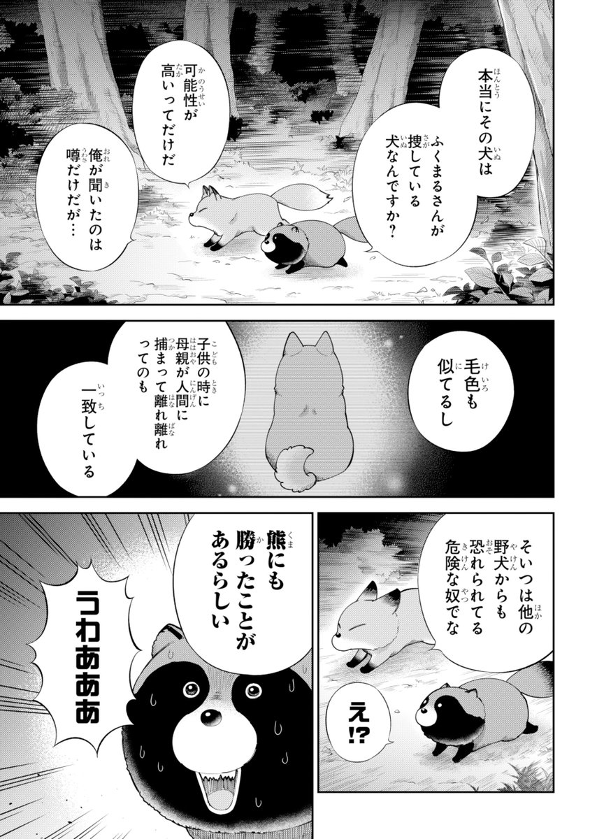 桜井海＠おじ猫16巻発売中！ tweet media