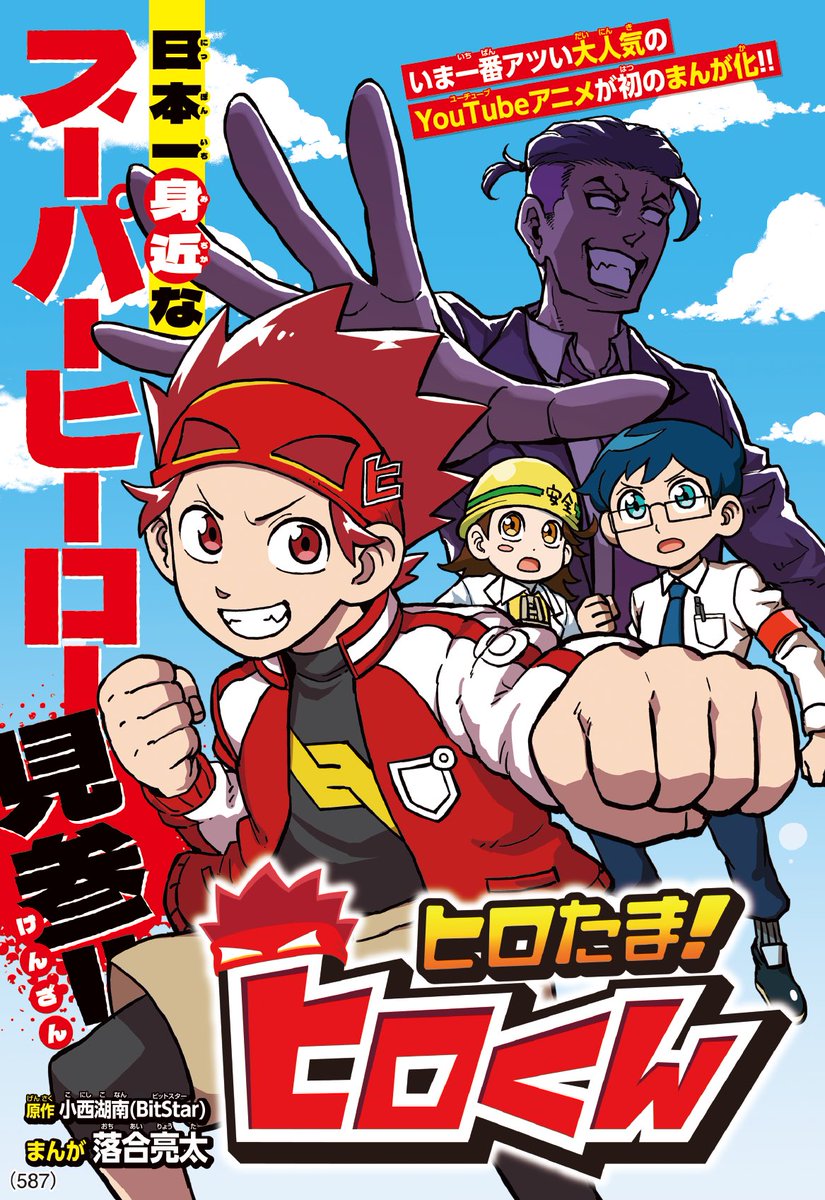 ヒロ@ヒロたま！ヒロくん (@hirotamahirokun) / Posts / X