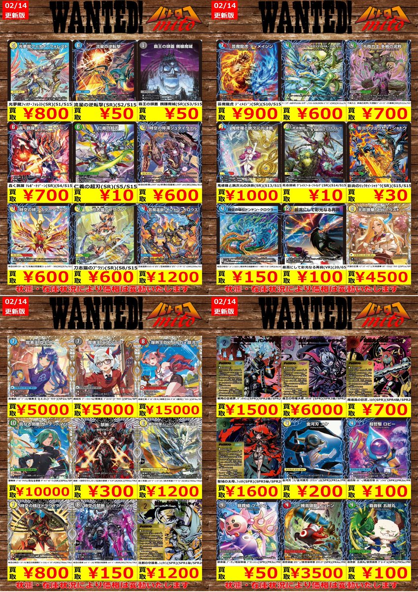高価買取情報】＃デュエマ ＃ミトロコ 本日2⃣/1⃣4⃣発売