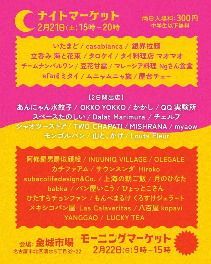 来週の2月22日は、金城市場で、なぐぁさんとの似顔絵ユニットの阿修羅男爵似顔絵やります！
左利きのなぐぁさんは左半分を描いて、
右利きの僕が右半分を描きます！
人でも動物でも何でも！よろしくお願いします！