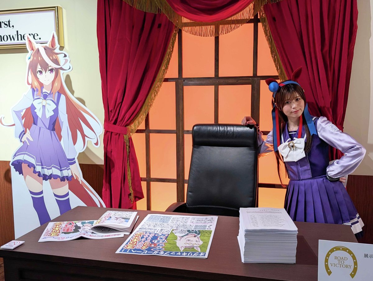 公式】ウマ娘 シンデレラグレイ EXHIBITIONー怪物の蹄跡展ー