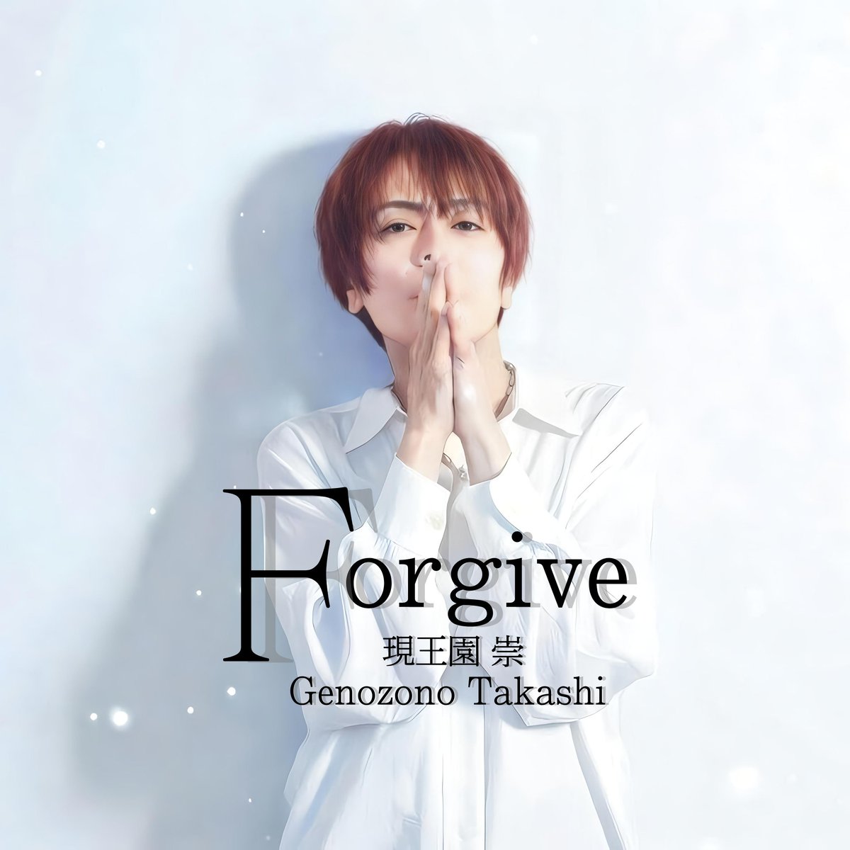 Genozono1114's tweet photo. 🆕告知🆕

／
💿現王園 崇1st. Digital Single『Fogive』
アートワーク&収録曲公開！
＼
━━━━━━━━━━
TuneCore Japanより
3月吉日 配信開始
━━━━━━━━━━
【収録曲】
1.Fogive
2.どこか
3.ストロボ

#現王園崇 #Fogive #拡散希望

━━━━━━━━━━━━━
📸【『Fogive』収録曲
             歌詞付きフォトセット】
3月13日㈮ワンマンライブにて
                     発売開始‼️
💴4枚セット ¥1,200-(税込)
━━━━━━━━━━━━━

──────────
🔴3月13日(金)  下北沢MOSAiC
👑現王園 崇 First OneｰMan Live👑
                 『The First Cry』

①ご来場者特典(プレミアム･通常共通)
➩直筆サイン&メッセージつきフォト
②プレミアムチケットのプレゼントCDの楽曲
➪【SWEETｰness】(NEW Recording ver.)

🎫購入👇https://t.co/xd6VkCCJof