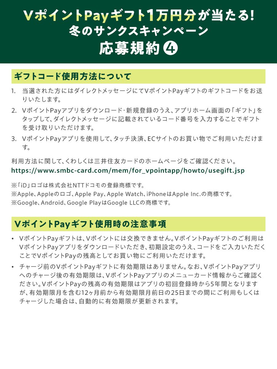フォロー＆リポストキャンペーンの応募規約・注意事項は画像をご確認ください。

【重要】
当選のご連絡はDMにてお送りいたします。DMの仕様変更により、4桁のパスコードを未設定の場合はDMを確認できない可能性がありますのでご注意ください。