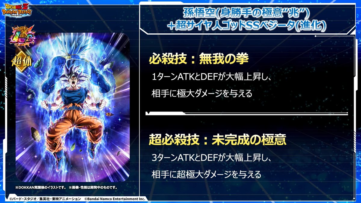 dokkan_kami's tweet photo. 📝11周年第2弾記念生放送の情報⑥

身勝手＋キラベジの性能判明
・1度だけ確定回避
・常時70%回避+行動前10%
・被弾するまで60%軽減
・KO耐久持ち

#ドッカンバトル
#ドッカンバトル11周年 

⏬生放送情報まとめはこちら
https://t.co/uvdcakck6C

⏬生放送の配信先はこちら
https://t.co/7BKDxmWpMp https://t.co/hBrNM7A7dg