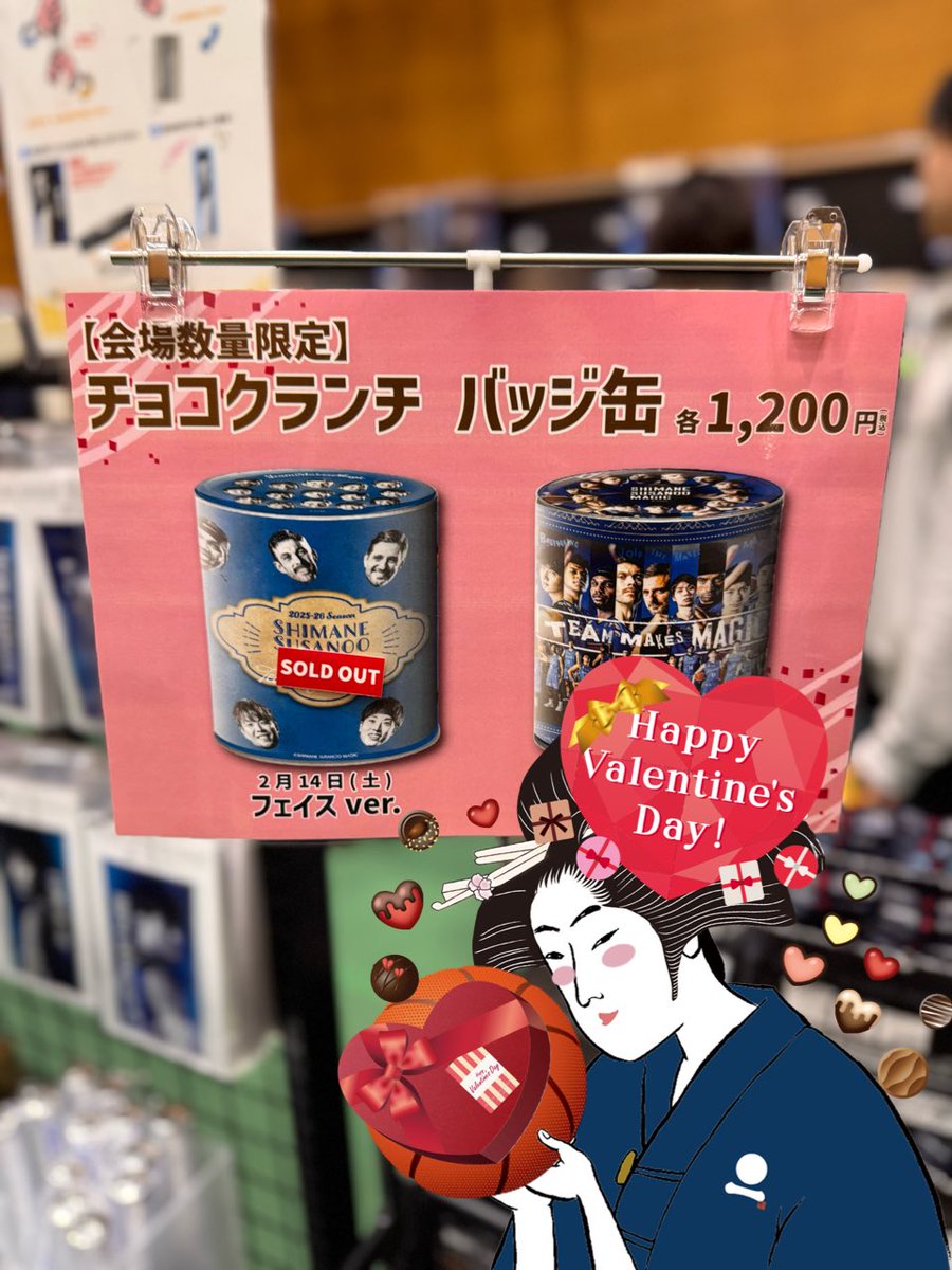 島根スサノオマジック】 こんにちわお福でございます🙌 本日