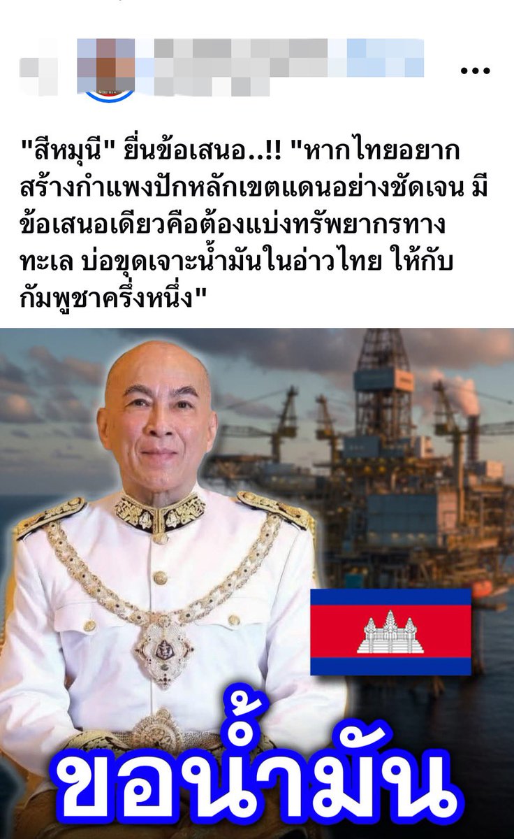 อะไรที่เป็นของประเทศไทย มันก็คือของไทย  คงไม่สามารถแบ่งให้ใครได้หรอก  แค่คนขอทานที่มาขอเงินจากประเทศไทยไปแต่ละปี ก็ถือว่าได้ไปเยอะแล้วค่ะ..