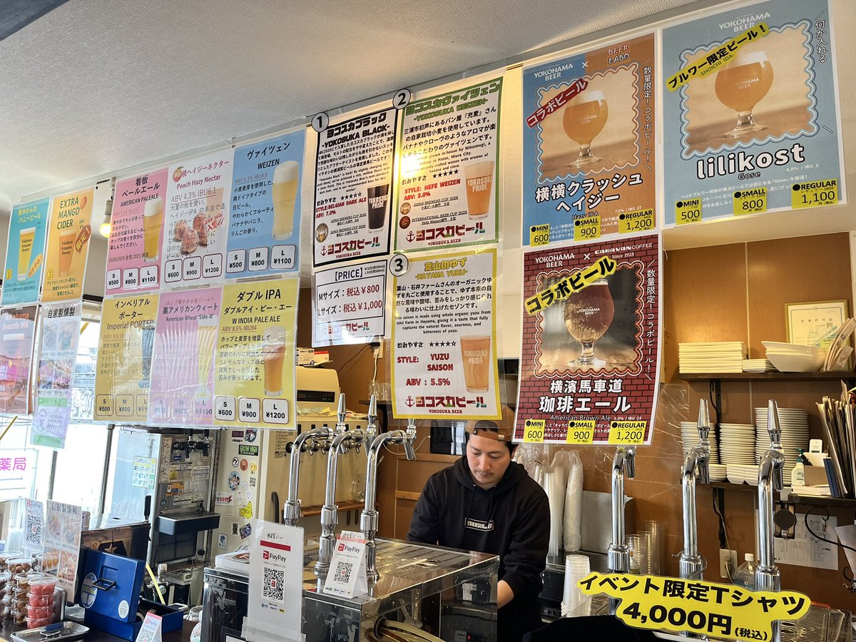 南横浜ビール研究所 tweet media