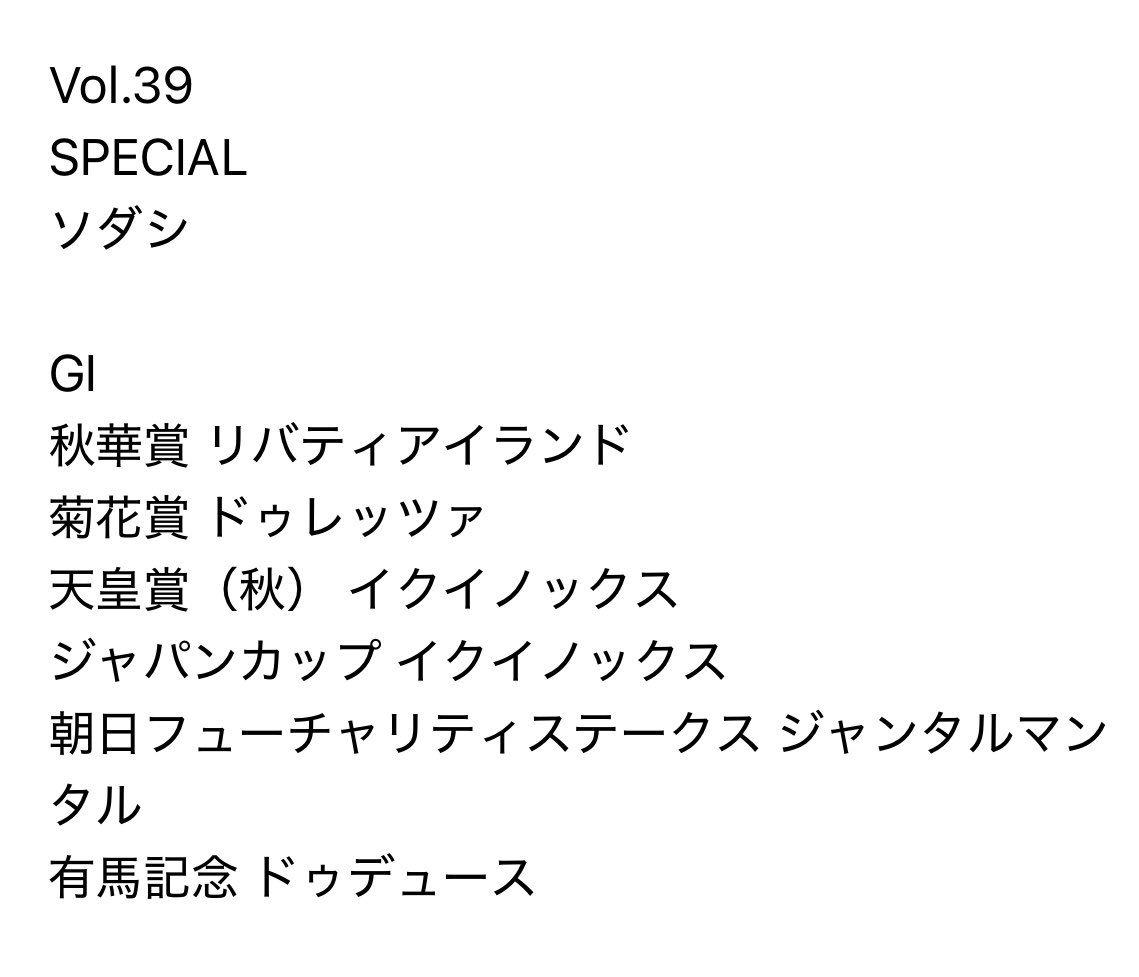 cocochimuchan's tweet photo. アイドルホースミニコレクション 交換

譲→画像１〜２枚目
求→画像３〜４枚目

n：1も検討致します。
400円でお譲りも可能です。

郵送もしくは15日東京競馬場手渡し可能です。（持ち歩いていない為、前日までにお声掛けいただい方のみ。）

条件の合う方がおりましたらよろしくお願い致します。 https://t.co/MdIno0bBoA