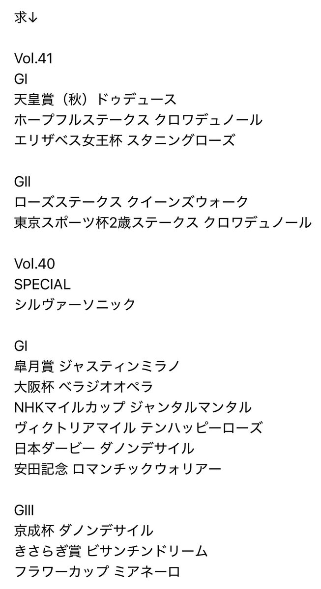 cocochimuchan's tweet photo. アイドルホースミニコレクション 交換

譲→画像１〜２枚目
求→画像３〜４枚目

n：1も検討致します。
400円でお譲りも可能です。

郵送もしくは15日東京競馬場手渡し可能です。（持ち歩いていない為、前日までにお声掛けいただい方のみ。）

条件の合う方がおりましたらよろしくお願い致します。 https://t.co/MdIno0bBoA