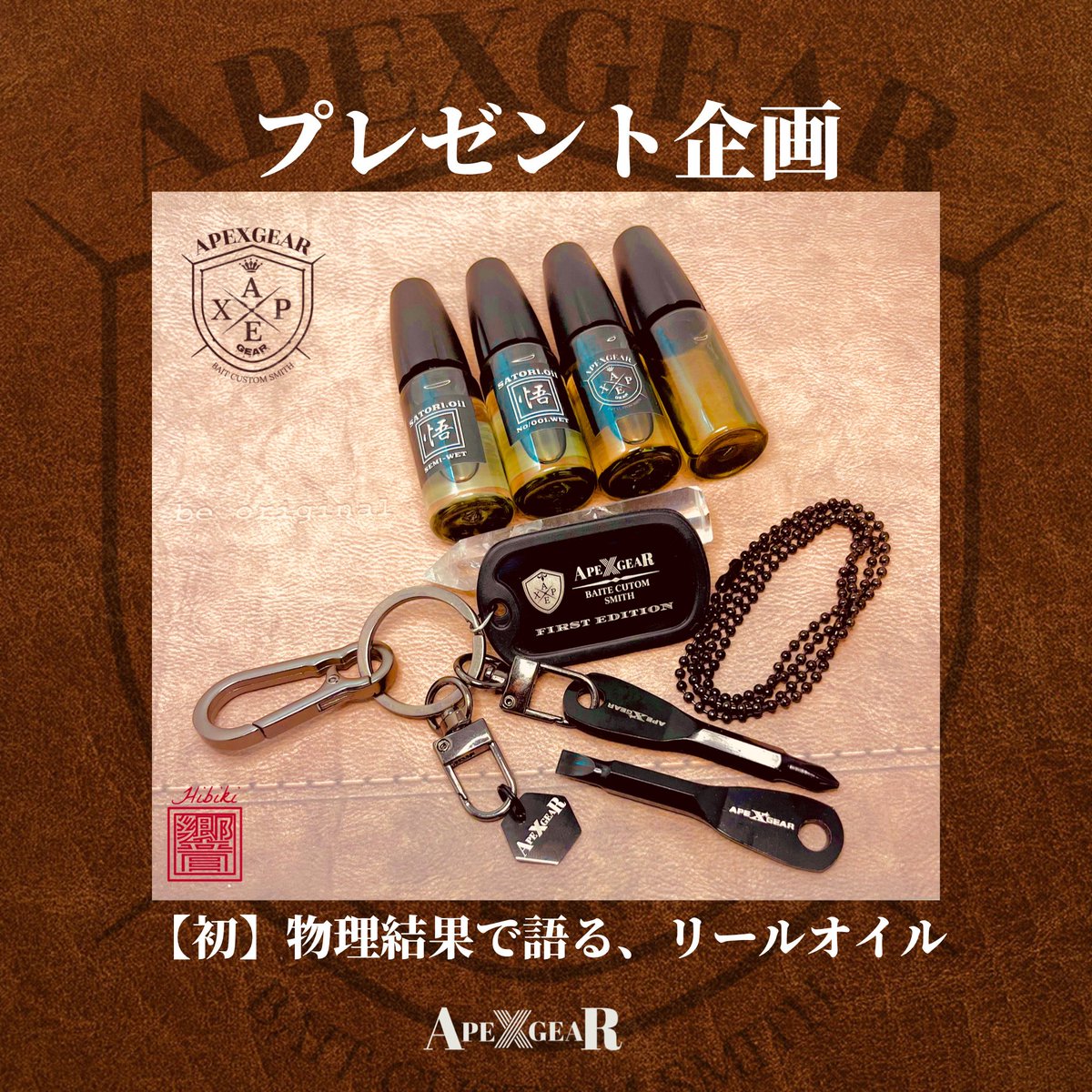 apex gear響“DCカスタム会社代表” tweet media