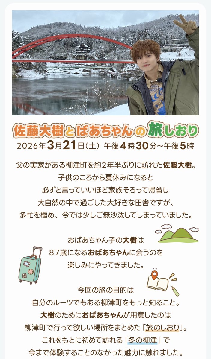 佐藤大樹 EXILE/FANTASTICS tweet media