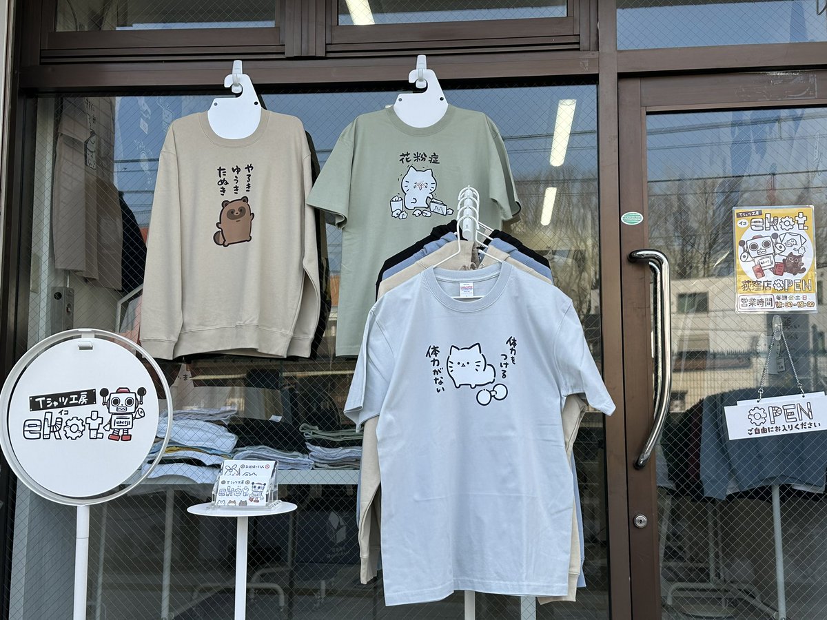 ekot_ROBOT's tweet photo. 荻窪店オープンだー！！
あたたかいし！
散歩がてら遊びに来てくれー！ https://t.co/p14ePyxTWQ