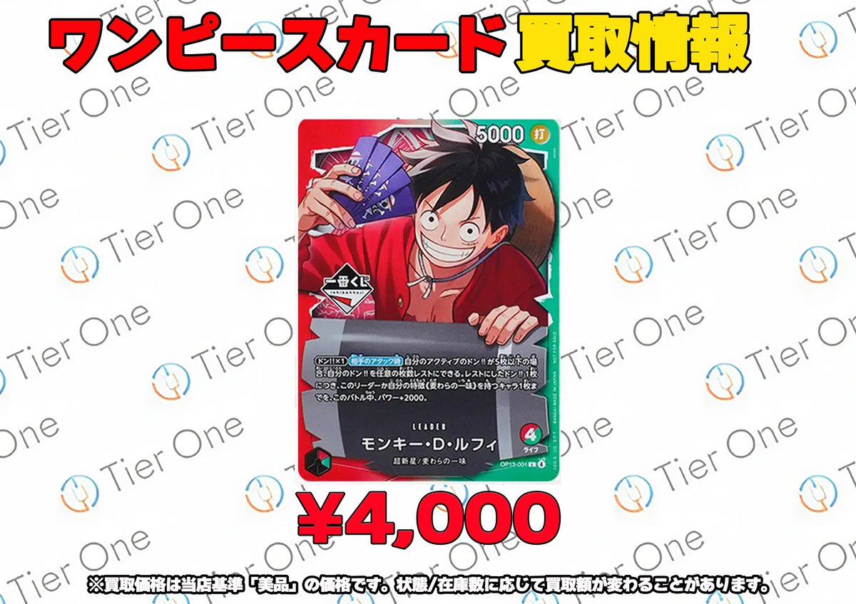 日本特販 ワンピース 一番くじ ルフィ カード 【公式通販】 昼間限定価格‼️一番くじ ワンピースカードゲーム プロモ モンキー・D・ルフィ4枚