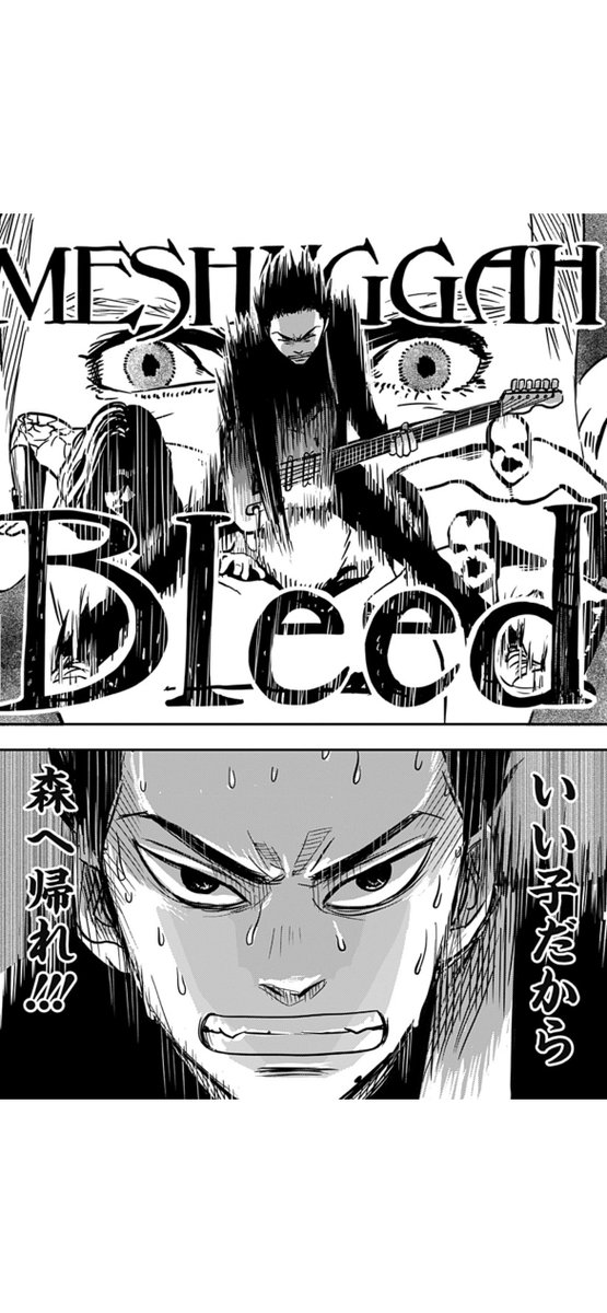 メタラー大学生 tweet media