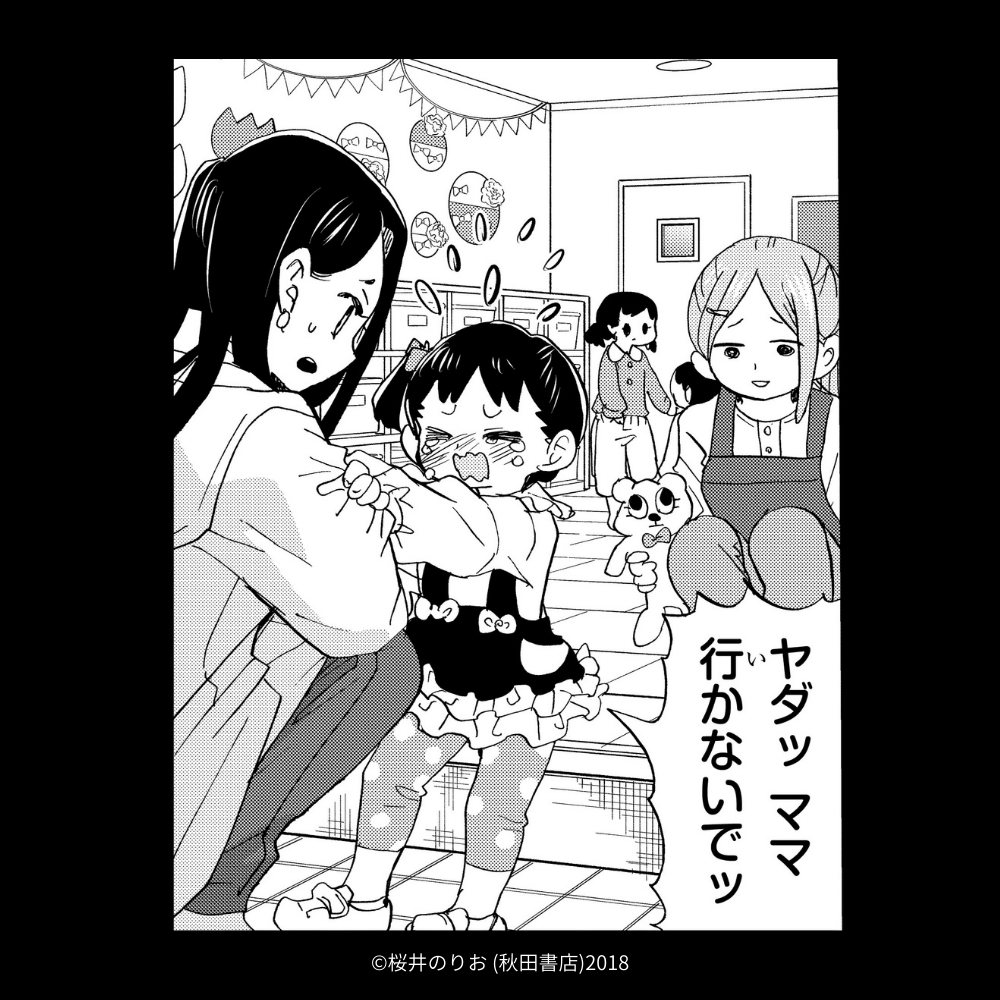劇場版 #僕ヤバ 入場者特典第1️⃣弾 特別に✨️1コマチラ見せ