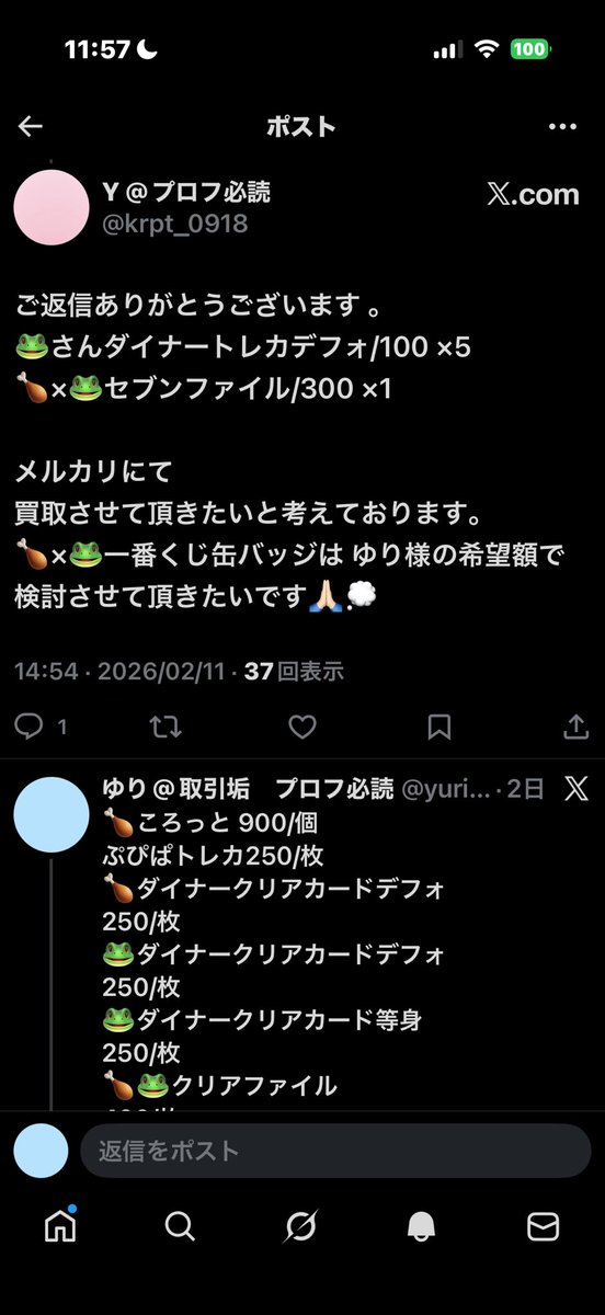 ゆり@取引垢　プロフ必読 tweet media